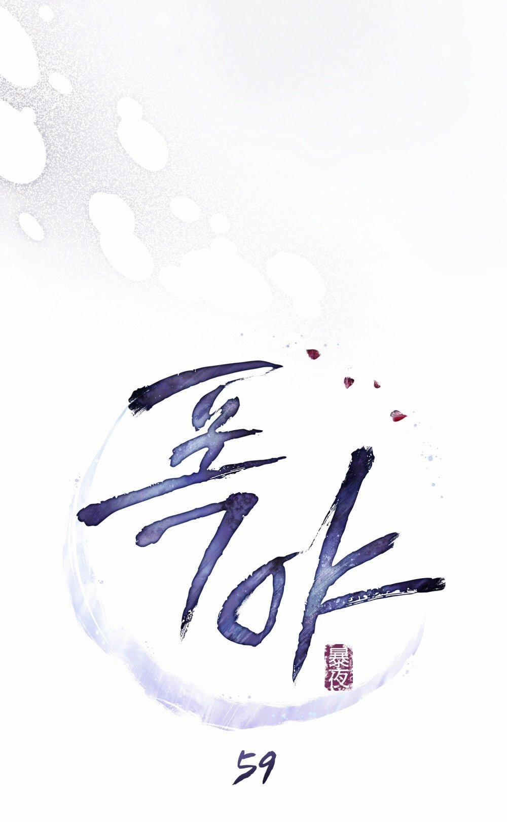 [18+] Đêm Hỗn Loạn 59 trang 13