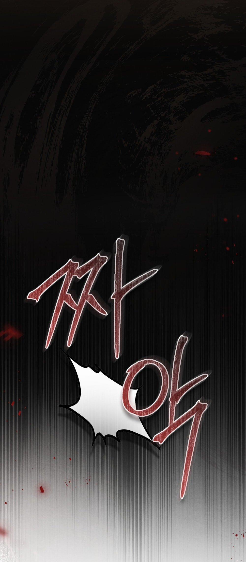 [18+] Đêm Hỗn Loạn 59 trang 62