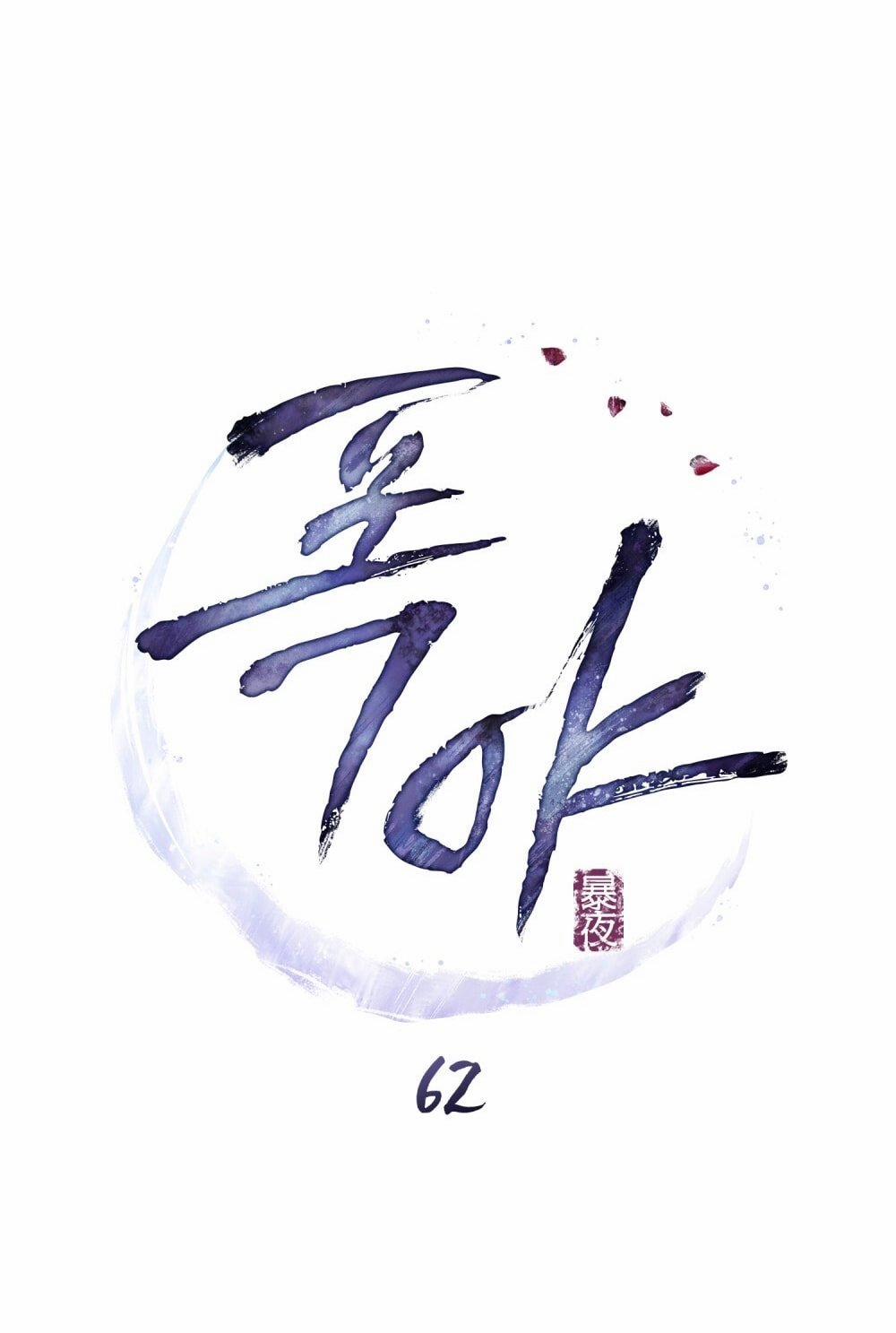 [18+] Đêm Hỗn Loạn 62 trang 31