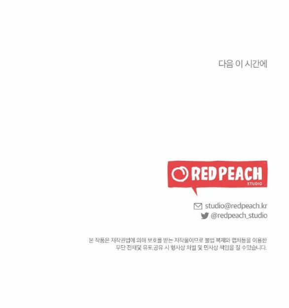 [18+] Đêm Không Thể Vãn Hồi 1.2 trang 25