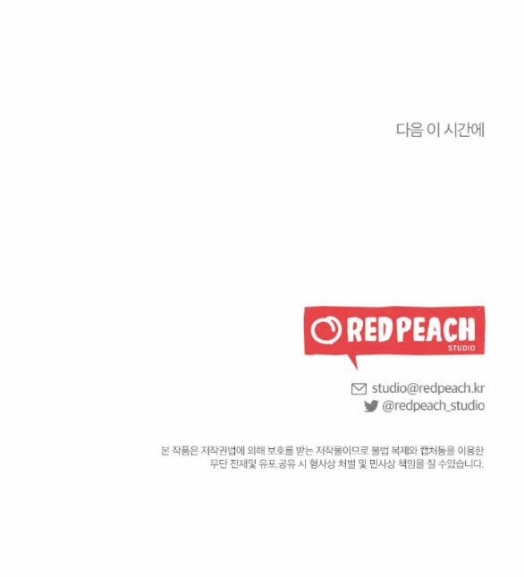 [18+] Đêm Không Thể Vãn Hồi 11.2 trang 29