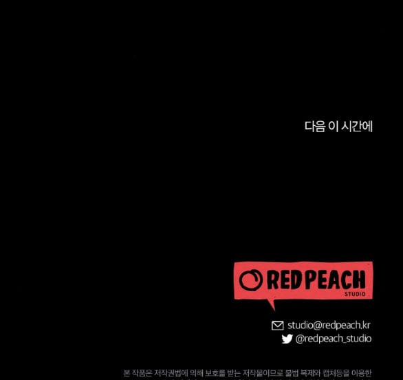 [18+] Đêm Không Thể Vãn Hồi 9.2 trang 34