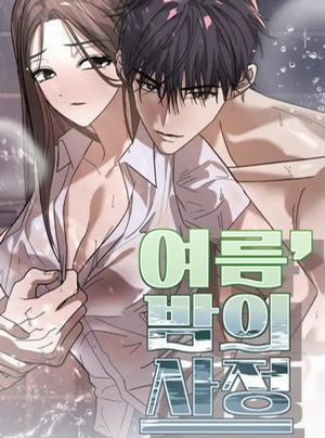 Bìa truyện 〖18+〗- Đêm Mùa Hạ