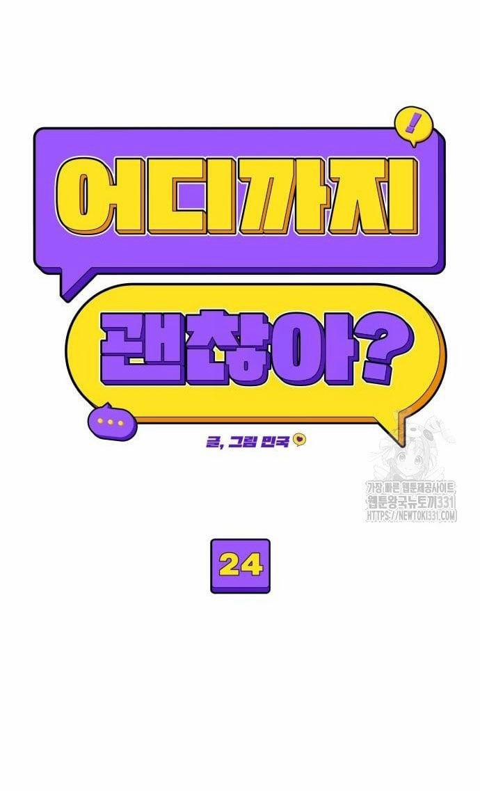 [18+] Đến Đâu Là Ổn? 24.2 trang 3