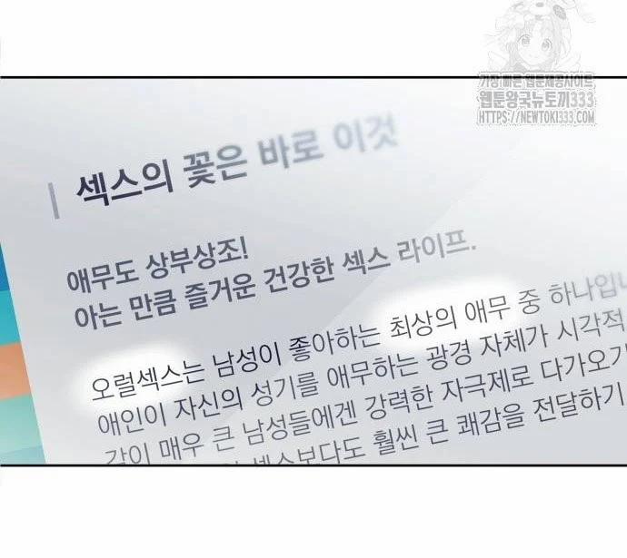 [18+] Đến Đâu Là Ổn? 26.2 trang 2