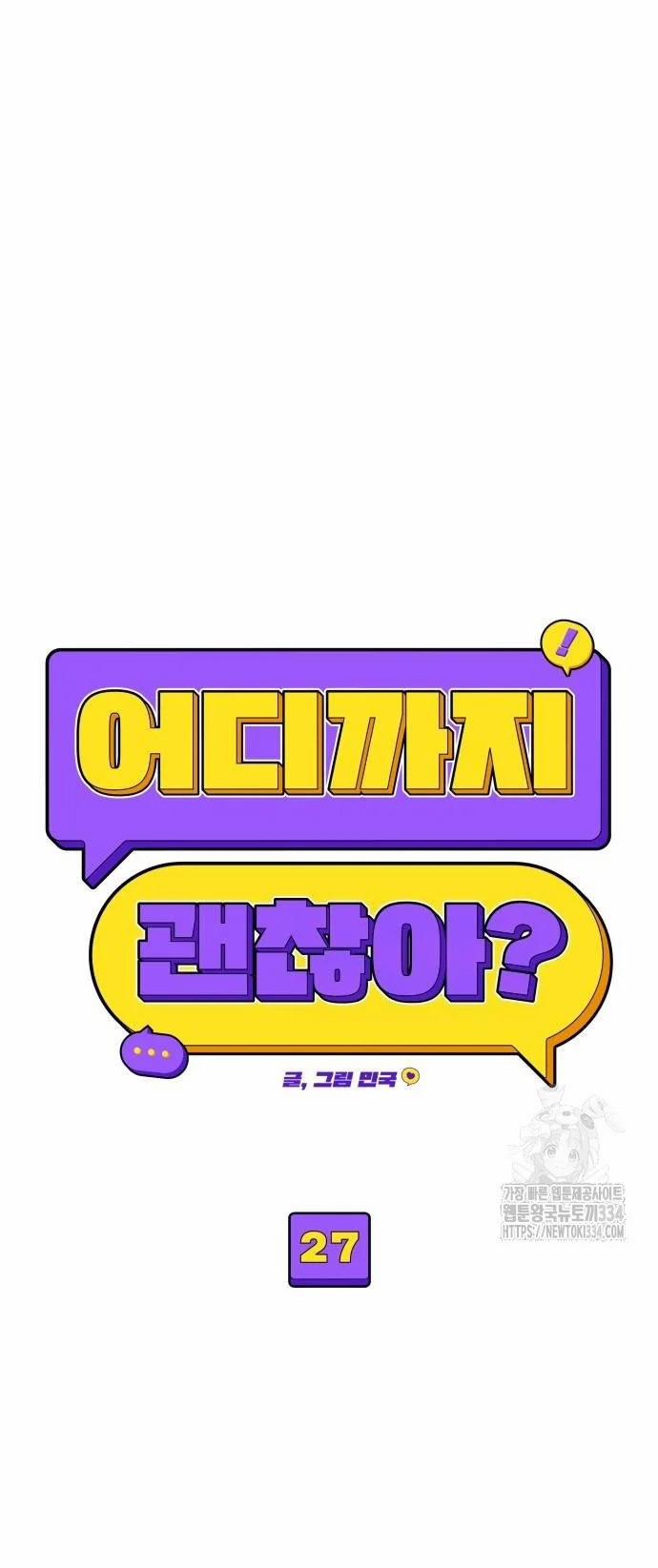 [18+] Đến Đâu Là Ổn? 27.1 trang 7