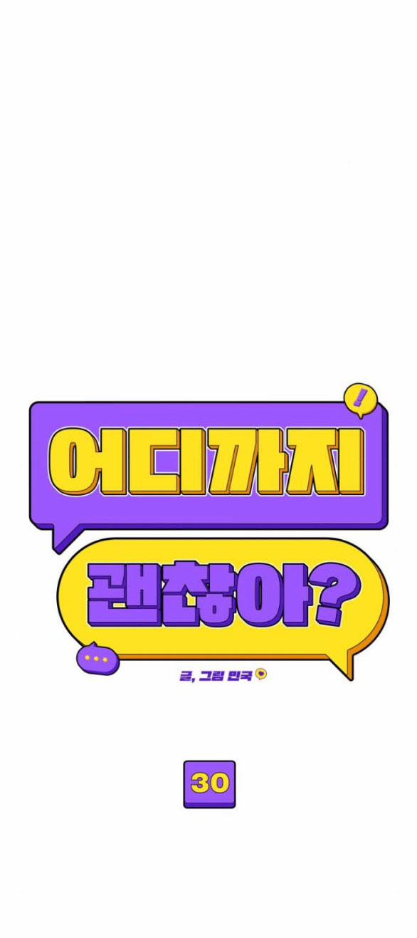 [18+] Đến Đâu Là Ổn? 30.1 trang 24