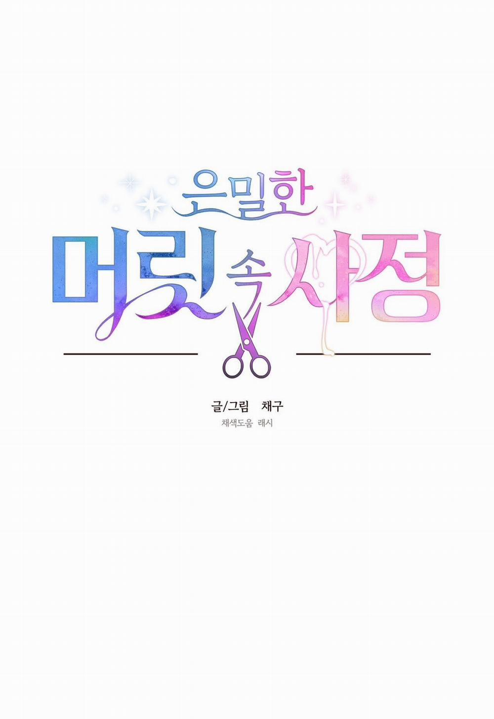 [18+] Điều Bí Mật Dưới Mái Tóc 17.1 trang 6