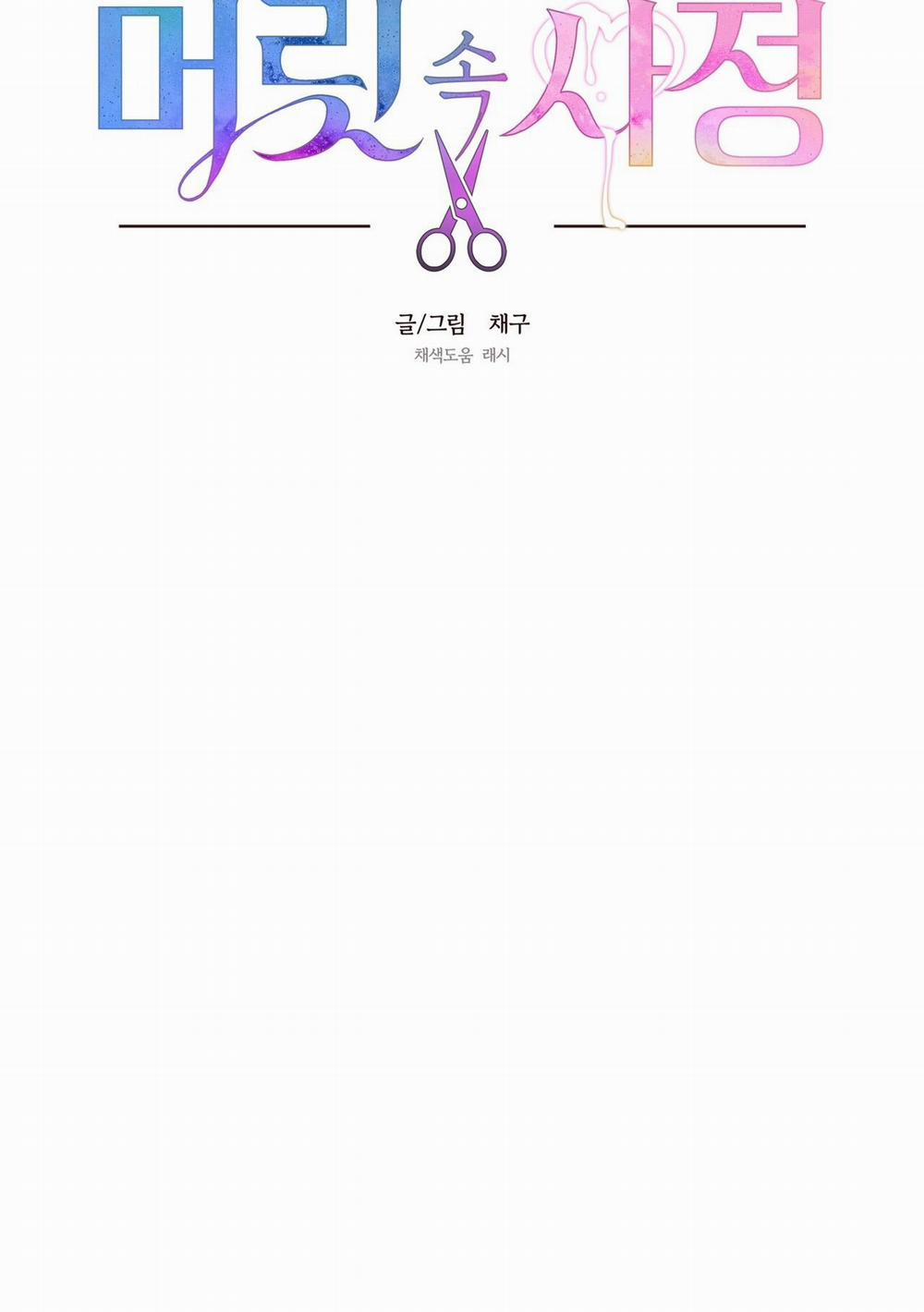 [18+] Điều Bí Mật Dưới Mái Tóc 19.1 trang 10