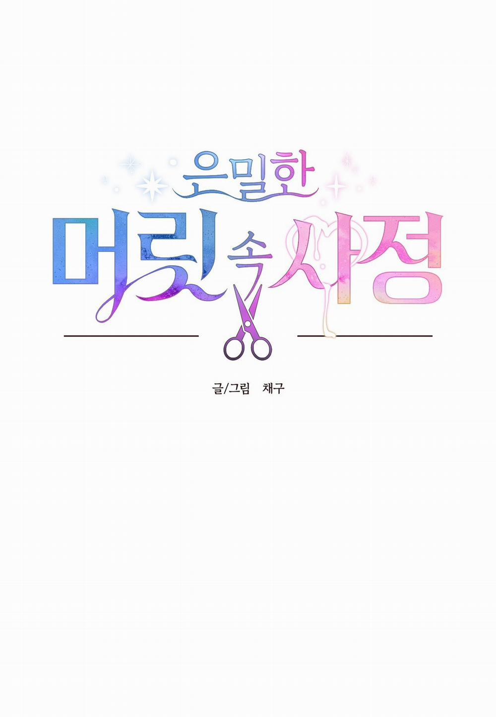 [18+] Điều Bí Mật Dưới Mái Tóc 7.1 trang 5