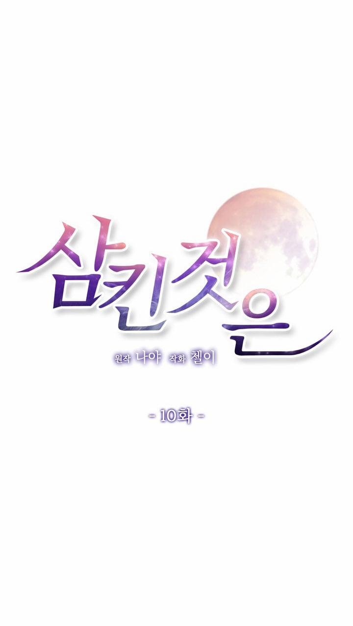 [18+] Điều Em Cố Giấu 10.1 trang 17