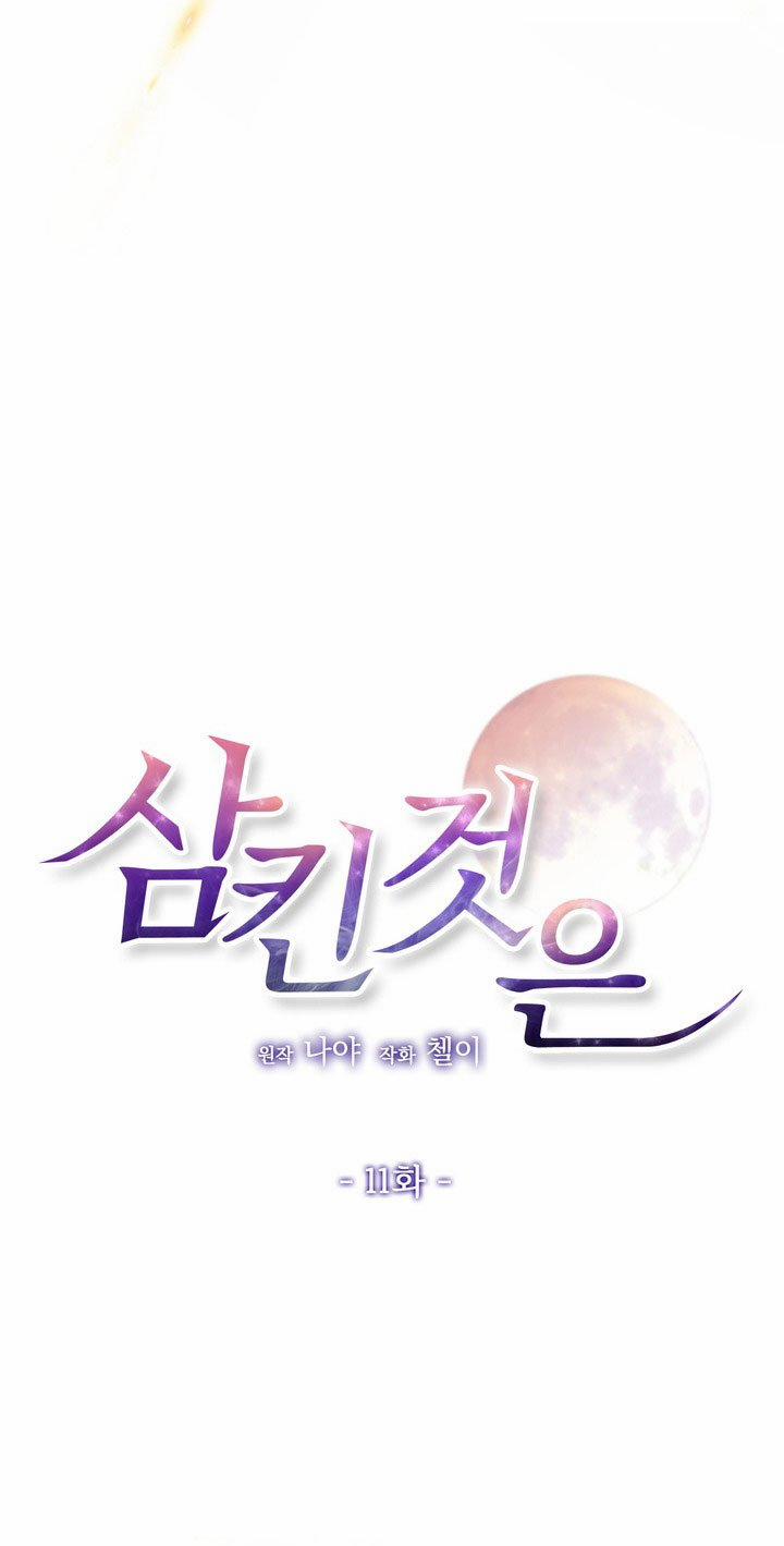 [18+] Điều Em Cố Giấu 11.1 trang 10