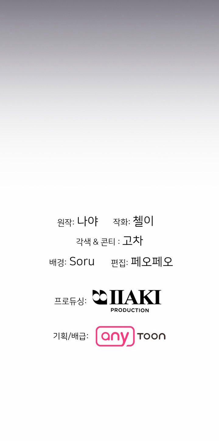 [18+] Điều Em Cố Giấu 14.2 trang 31