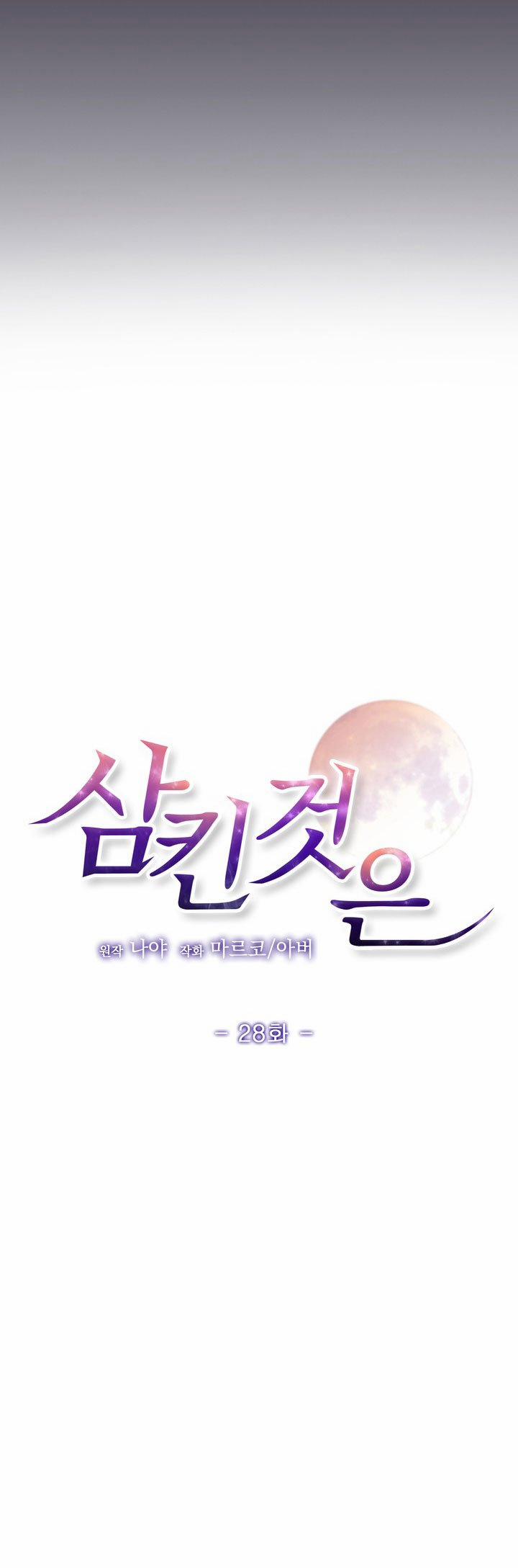 [18+] Điều Em Cố Giấu 28.1 trang 12