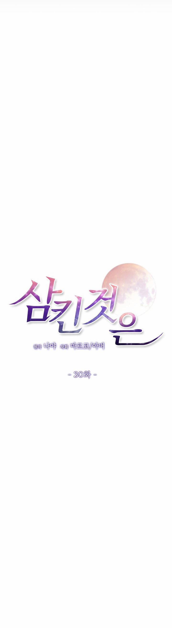 [18+] Điều Em Cố Giấu 30.1 trang 6