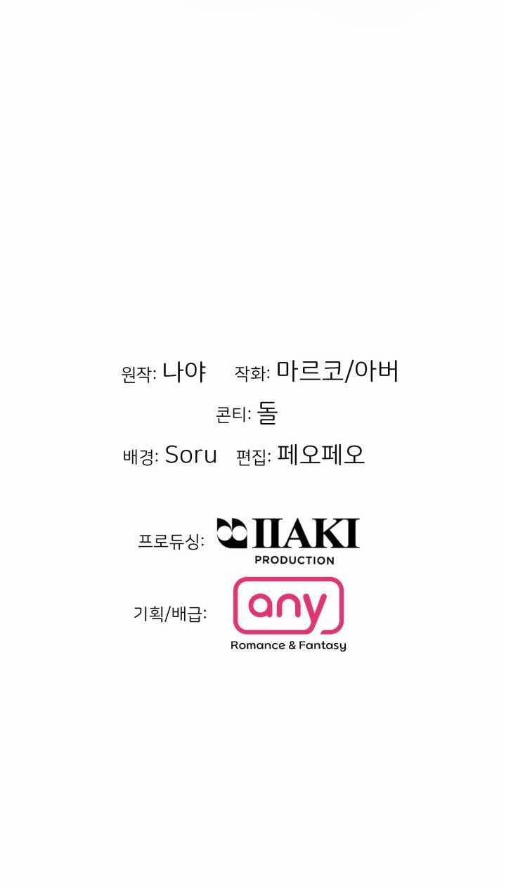 [18+] Điều Em Cố Giấu 41.2 trang 30