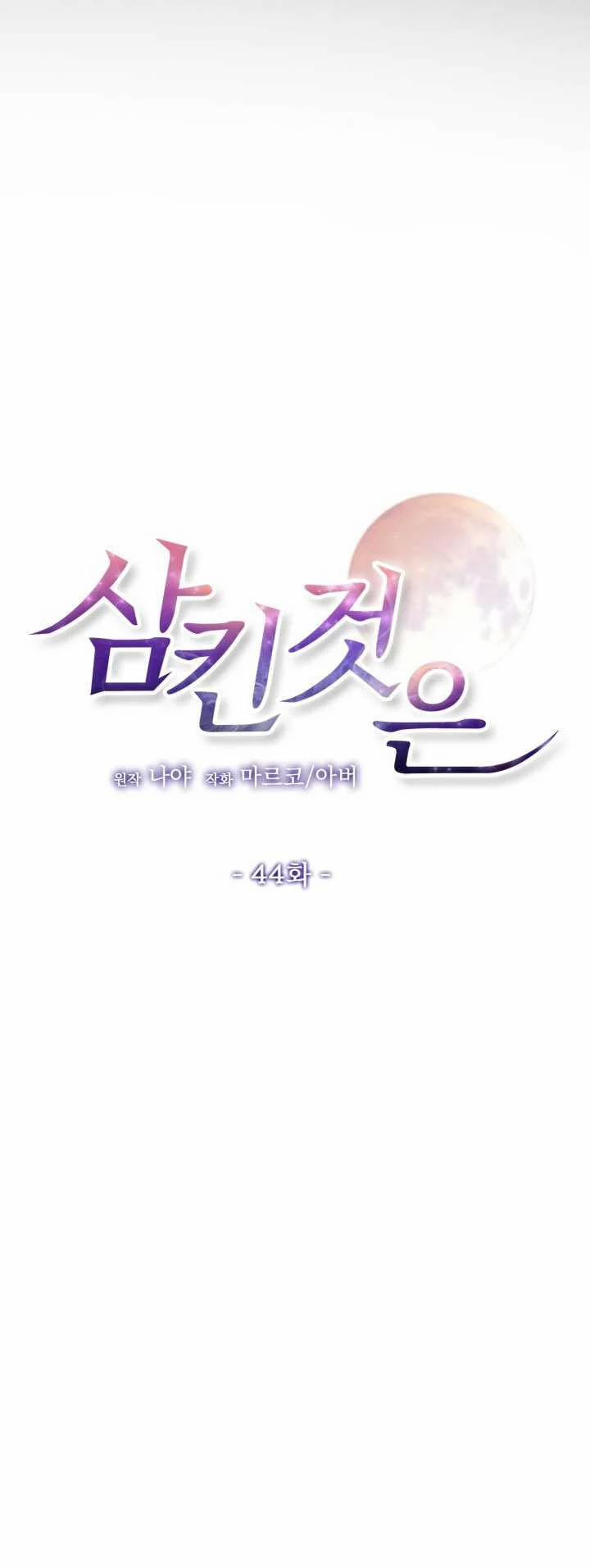 [18+] Điều Em Cố Giấu 44.1 trang 9