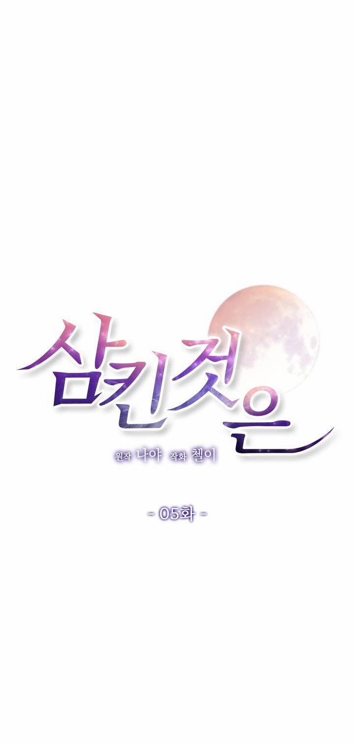 [18+] Điều Em Cố Giấu 5.1 trang 9