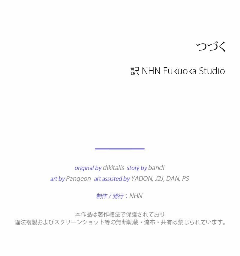 [18+] Dinh Thự Của Dã Thú 18.2 trang 37