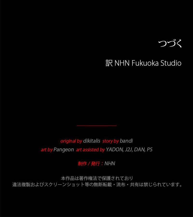 [18+] Dinh Thự Của Dã Thú 21.4 trang 35