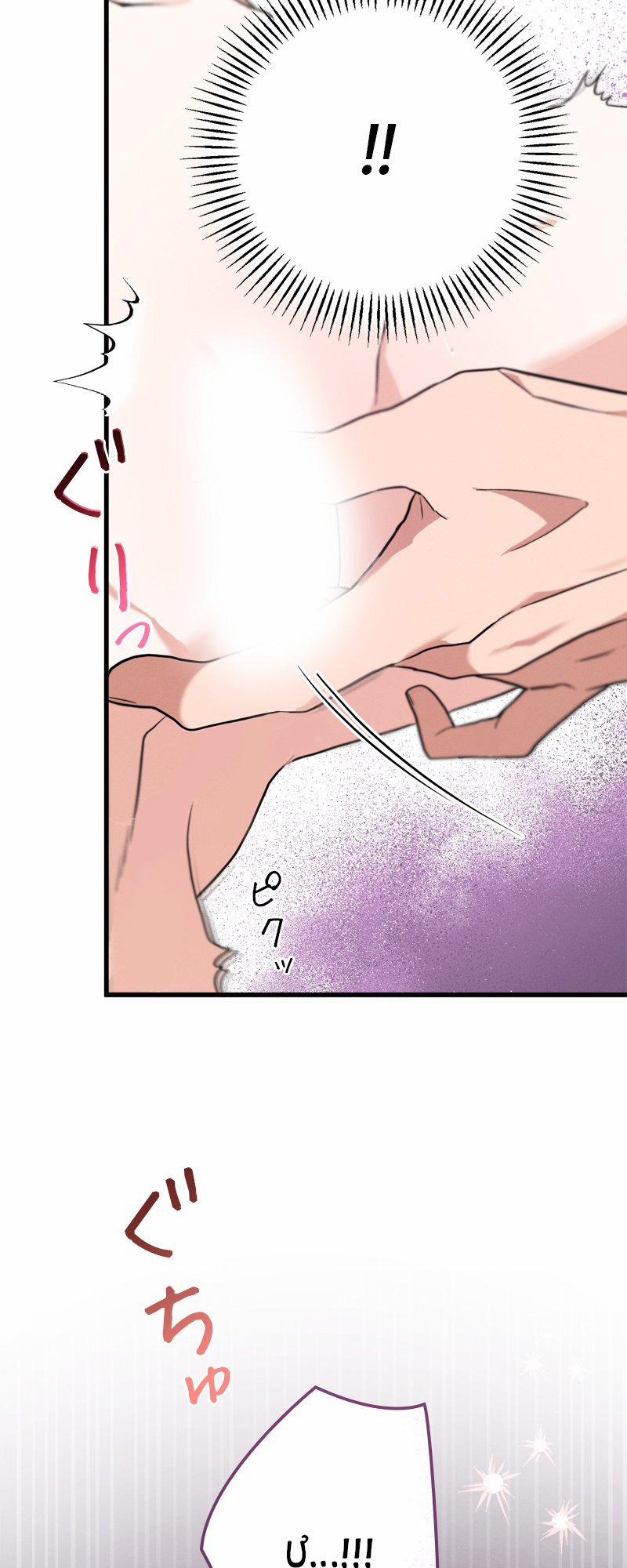 [18+] Dinh Thự Của Dã Thú 9.1 trang 26