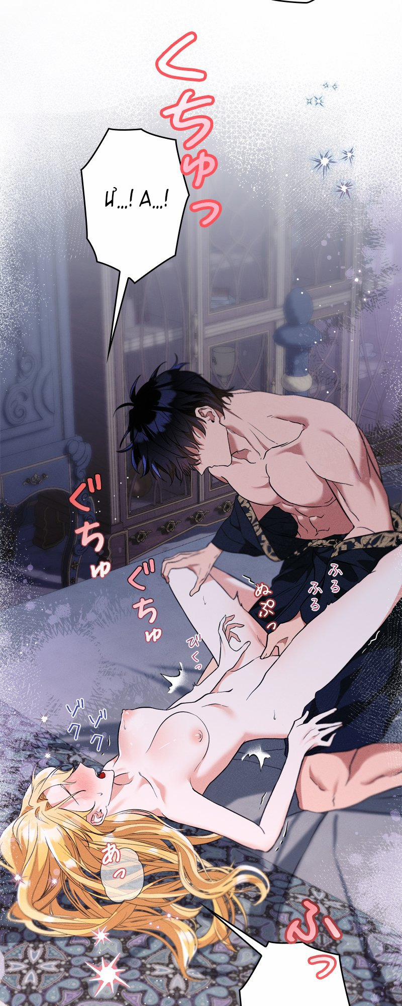 [18+] Dinh Thự Của Dã Thú 9.2 trang 16