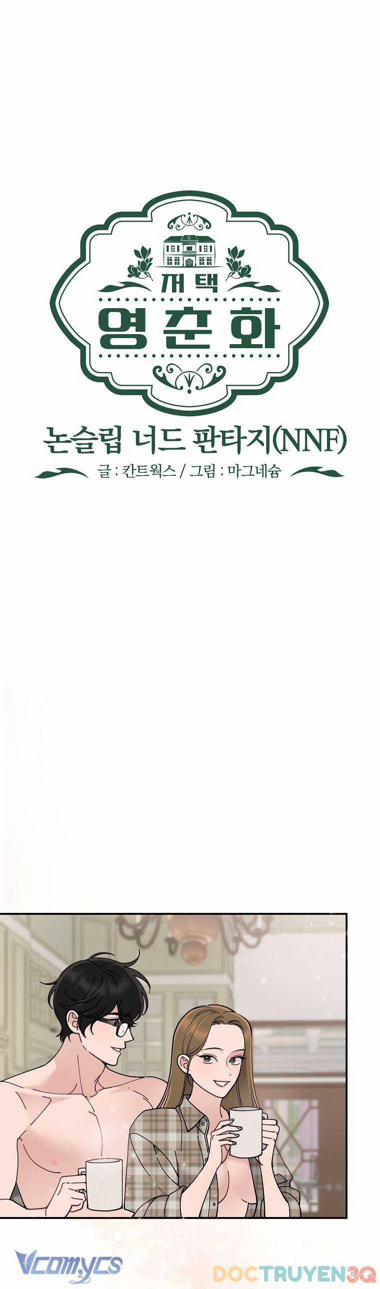 [18+] Dinh Thự Young Chun Hwa: Mọt Sách Phóng Túng Không Ngủ Được 10 trang 6