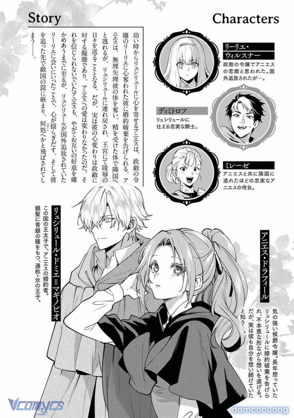 [18+] Dù Thế Nào Tôi Cũng Mạnh Mẽ Vượt Qua, Cuối Cùng Tôi Sẽ Nhận Lại Thứ Tôi Muốn 16 trang 3