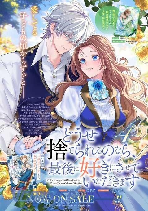 [18+] Dù Thế Nào Tôi Cũng Mạnh Mẽ Vượt Qua, Cuối Cùng Tôi Sẽ Nhận Lại Thứ Tôi Muốn 17 trang 1