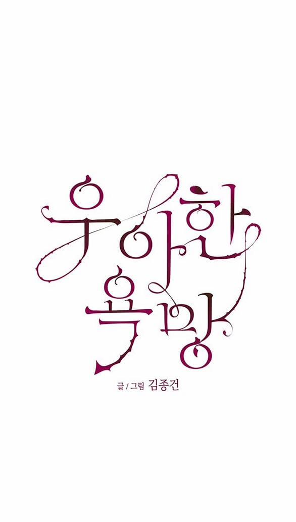 [18+] Dục Vọng Tao Nhã 27.1 trang 5