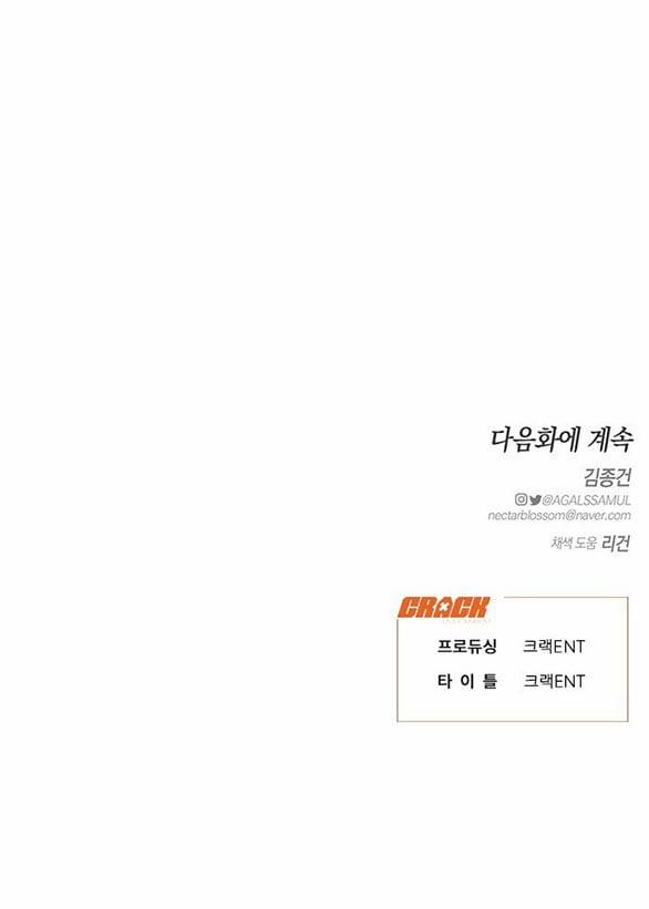 [18+] Dục Vọng Tao Nhã 27.2 trang 21