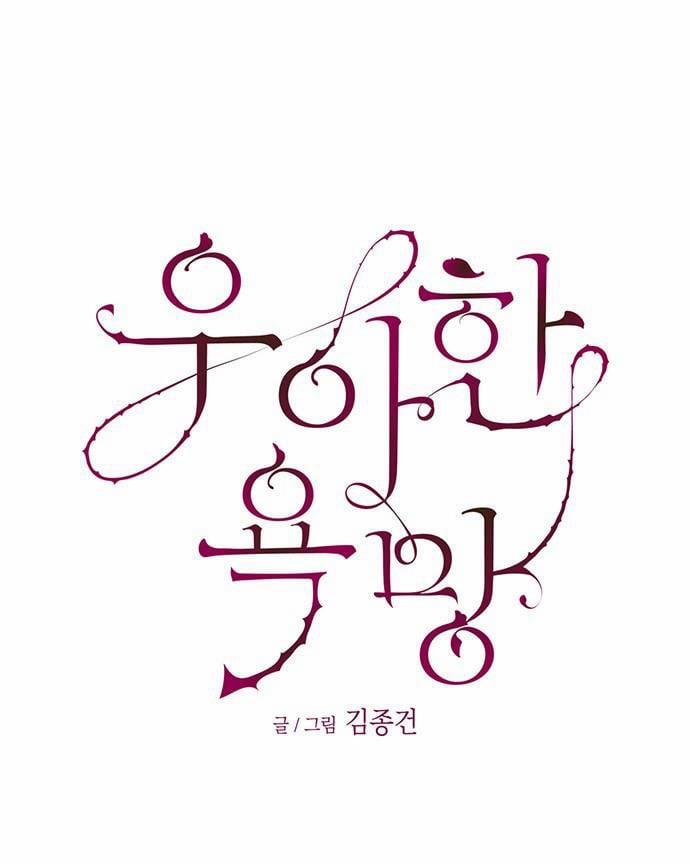 [18+] Dục Vọng Tao Nhã 29.1 trang 2