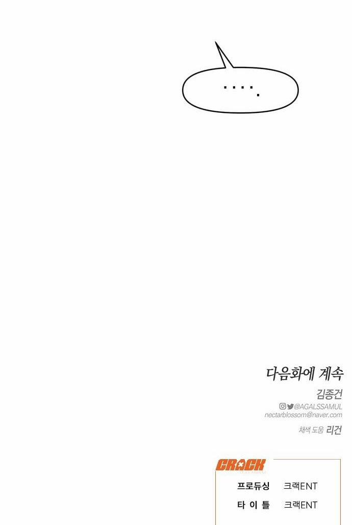 [18+] Dục Vọng Tao Nhã 29.2 trang 30