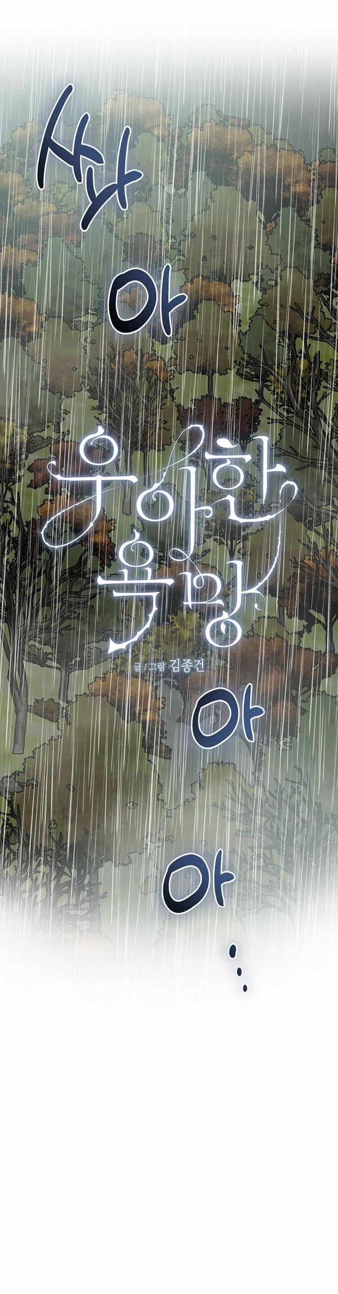 [18+] Dục Vọng Tao Nhã 30.1 trang 14