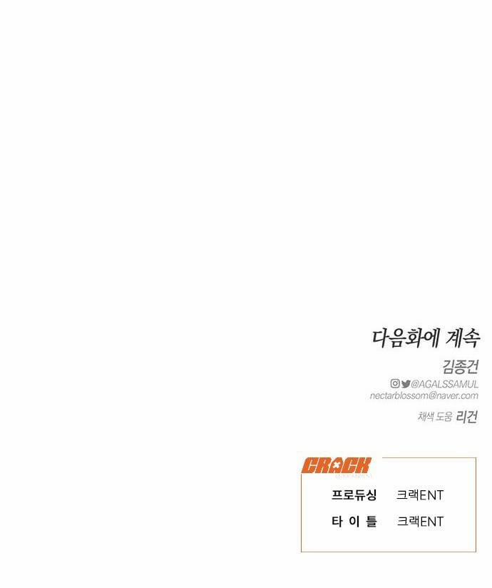 [18+] Dục Vọng Tao Nhã 32.2 trang 26