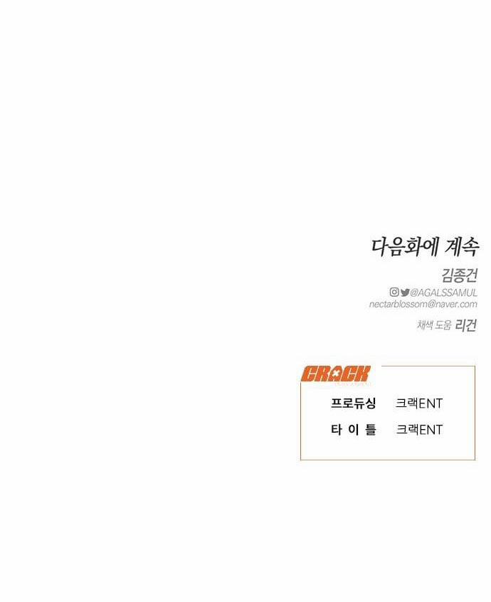 [18+] Dục Vọng Tao Nhã 33.2 trang 25