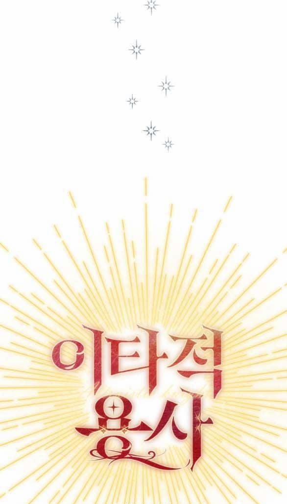 [18+] Dũng Sĩ Vị Tha 17.1 trang 10