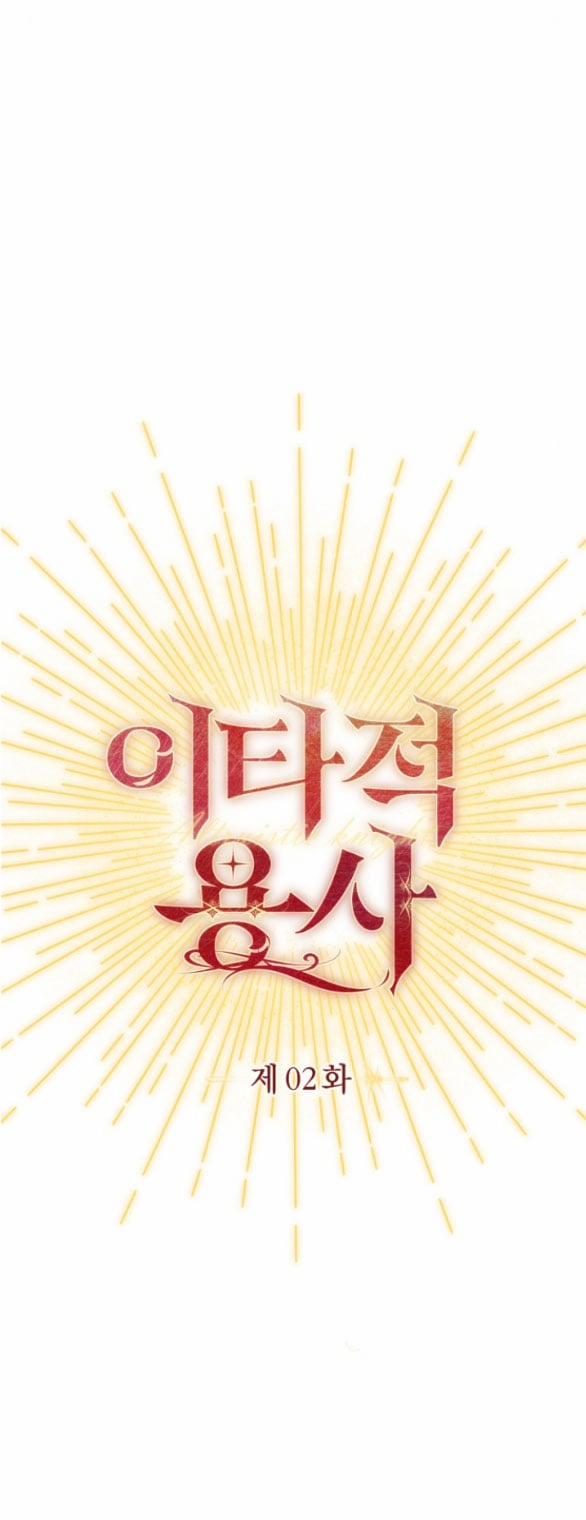 [18+] Dũng Sĩ Vị Tha 2.2 trang 5