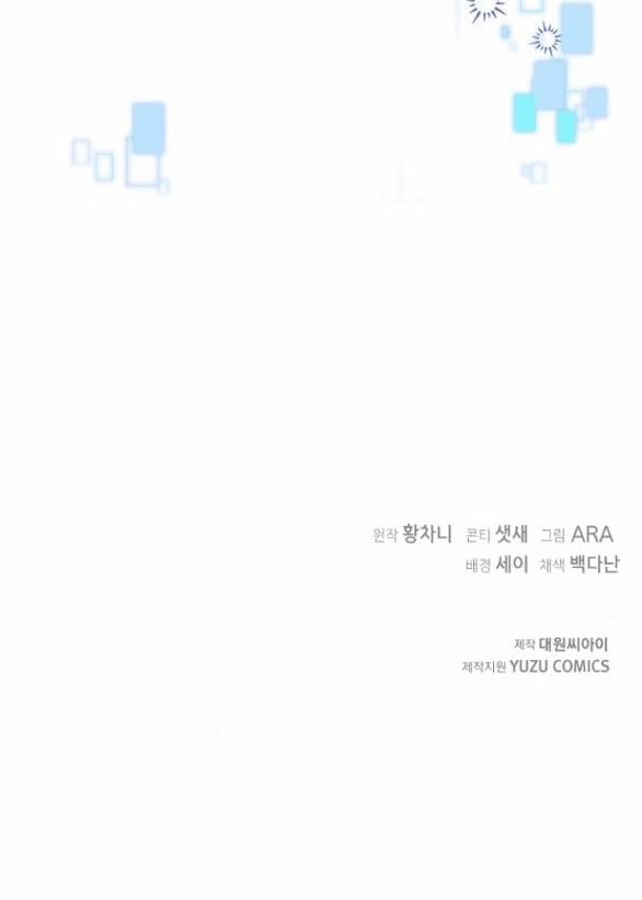 [18+] Dũng Sĩ Vị Tha 25.2 trang 53