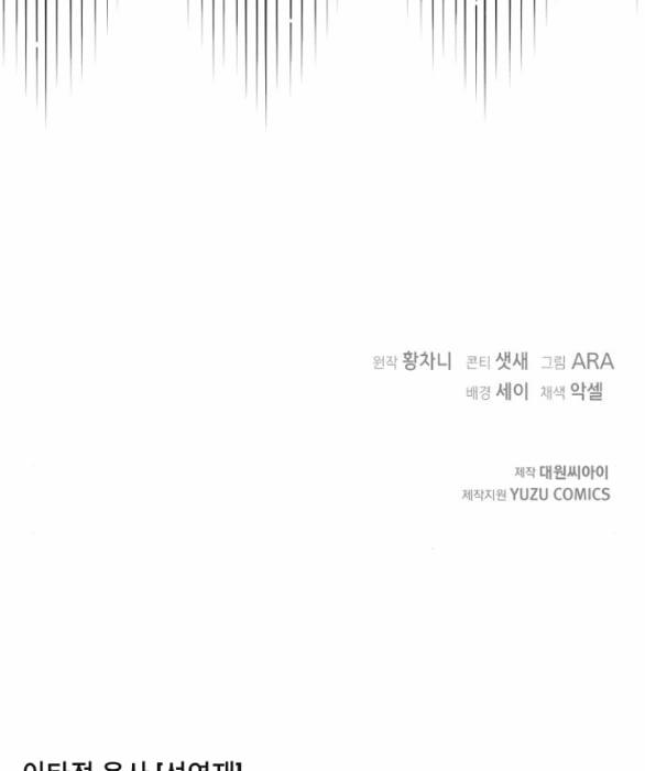 [18+] Dũng Sĩ Vị Tha 28.2 trang 67