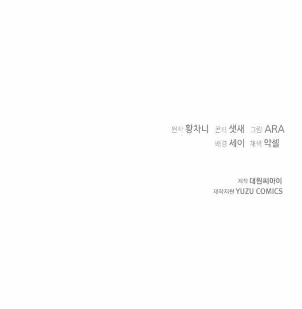 [18+] Dũng Sĩ Vị Tha 29.2 trang 31