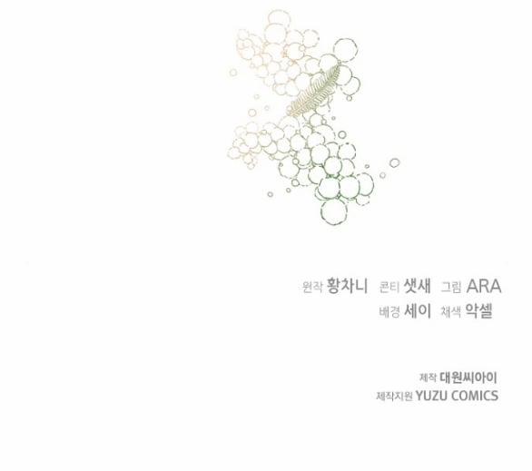 [18+] Dũng Sĩ Vị Tha 41.2 trang 19