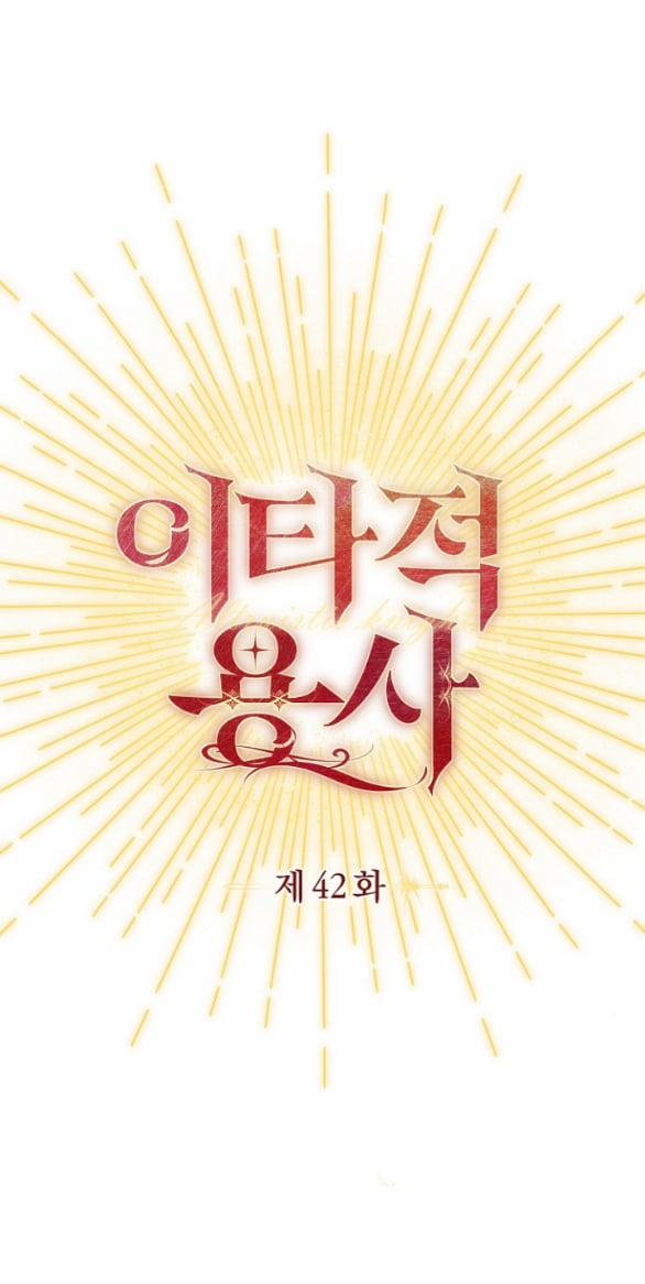 [18+] Dũng Sĩ Vị Tha 42.1 trang 25