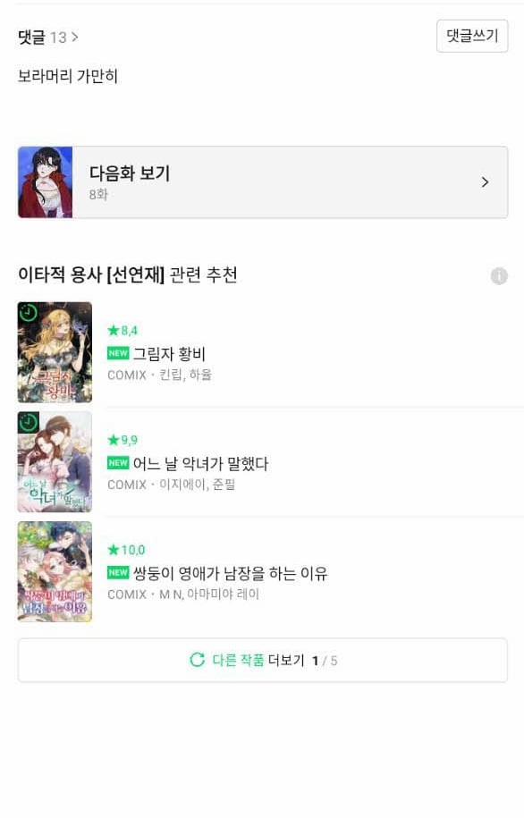 [18+] Dũng Sĩ Vị Tha 7.2 trang 46