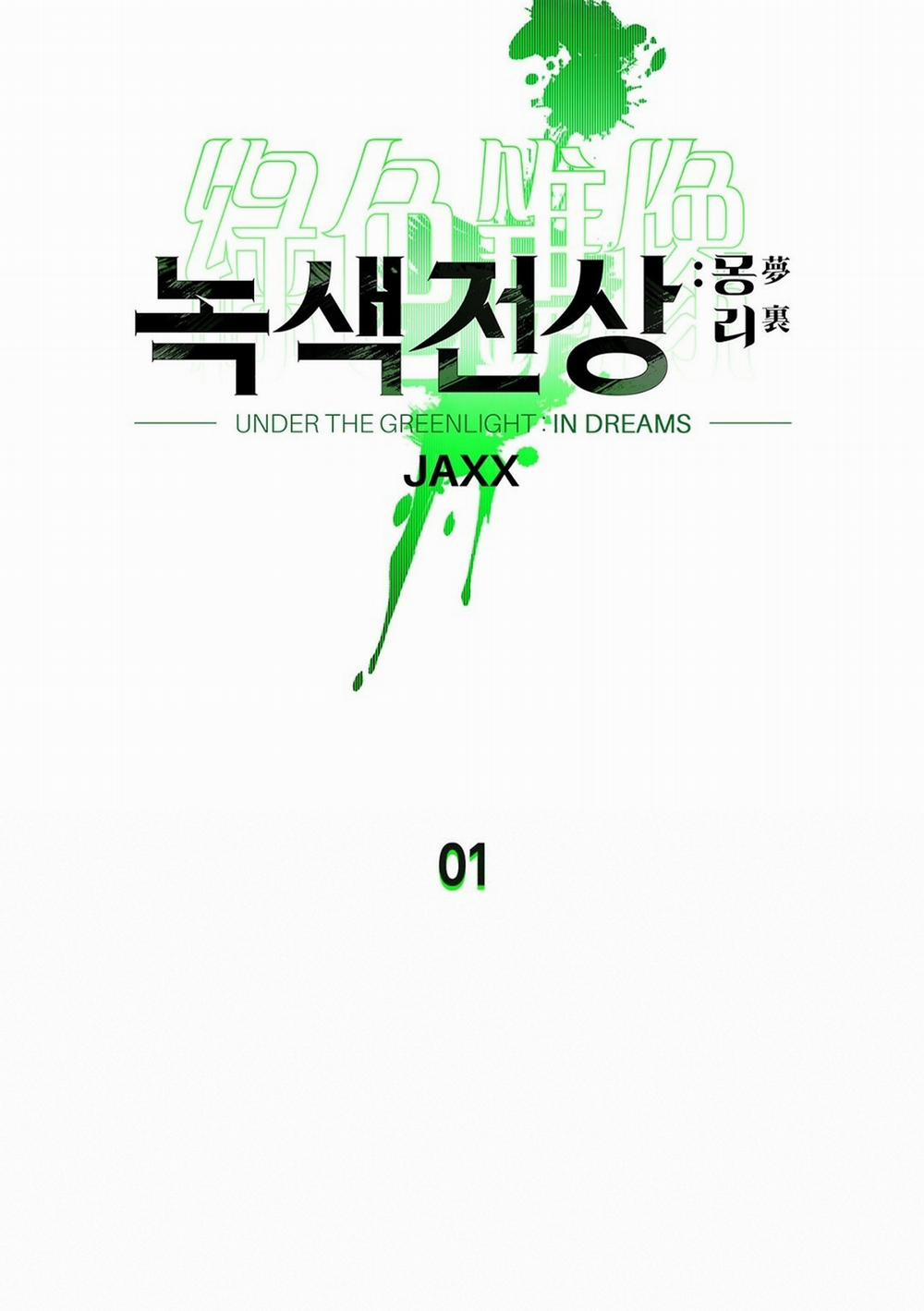 [18+] Dưới Ánh Đèn Xanh 38.1 trang 25