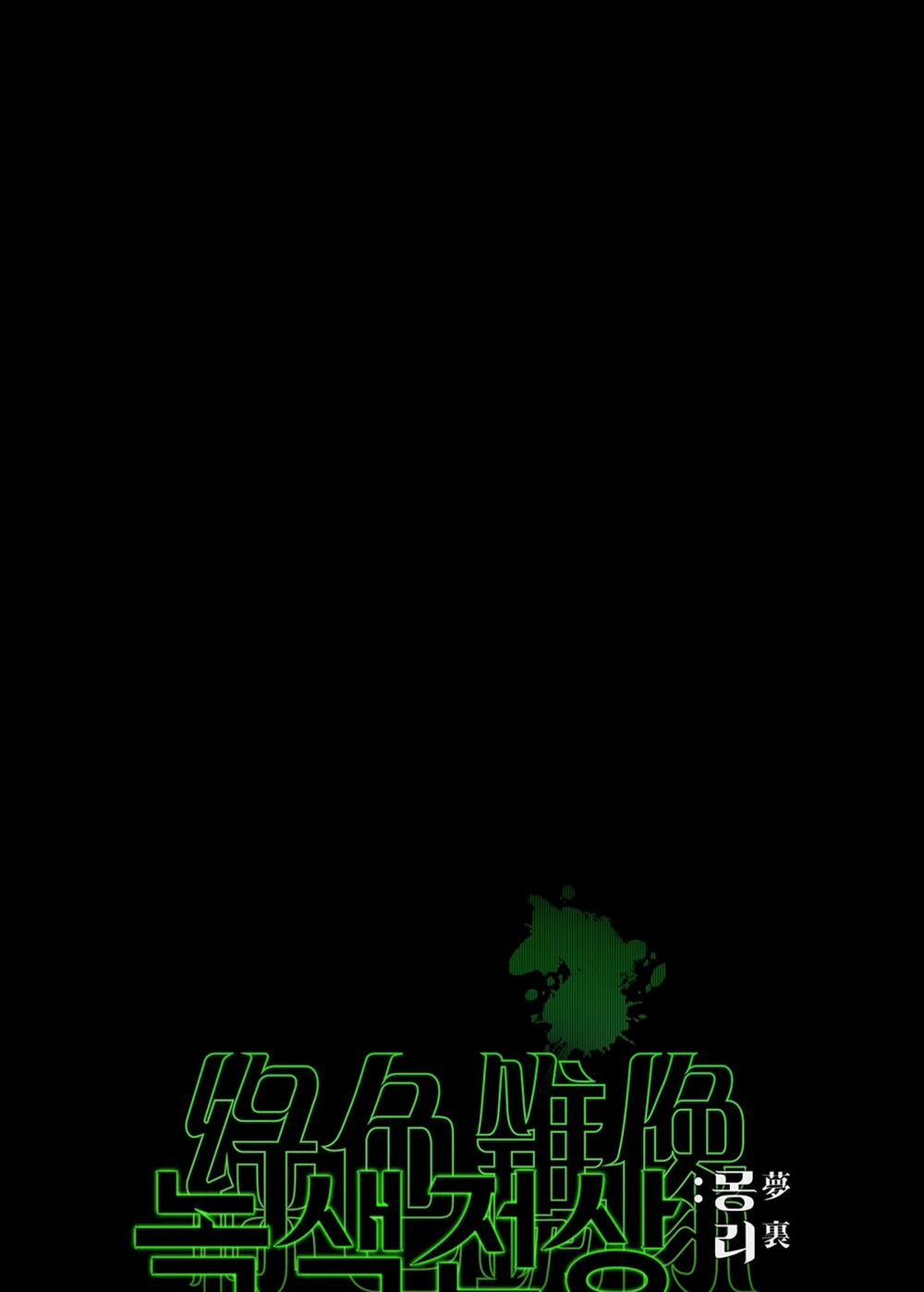 [18+] Dưới Ánh Đèn Xanh 43.2 trang 2