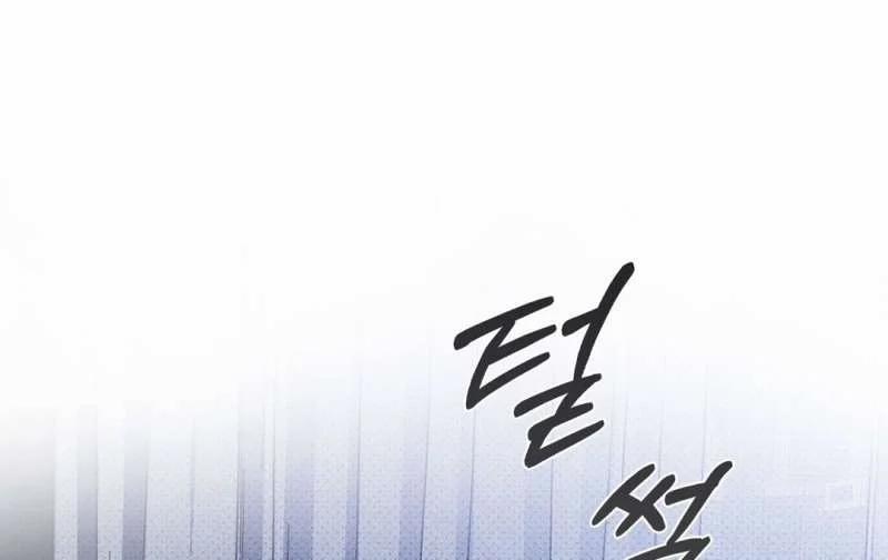 [18+] Dưới Ánh Đèn Xanh 50.2 trang 73