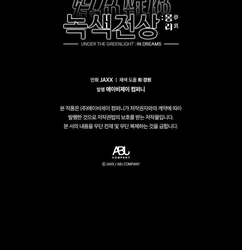 [18+] Dưới Ánh Đèn Xanh 53.2 trang 77