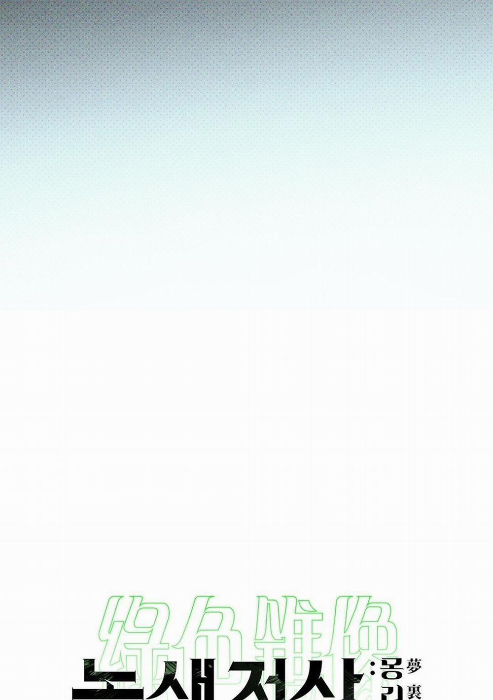 [18+] Dưới Ánh Đèn Xanh 60.1 trang 5