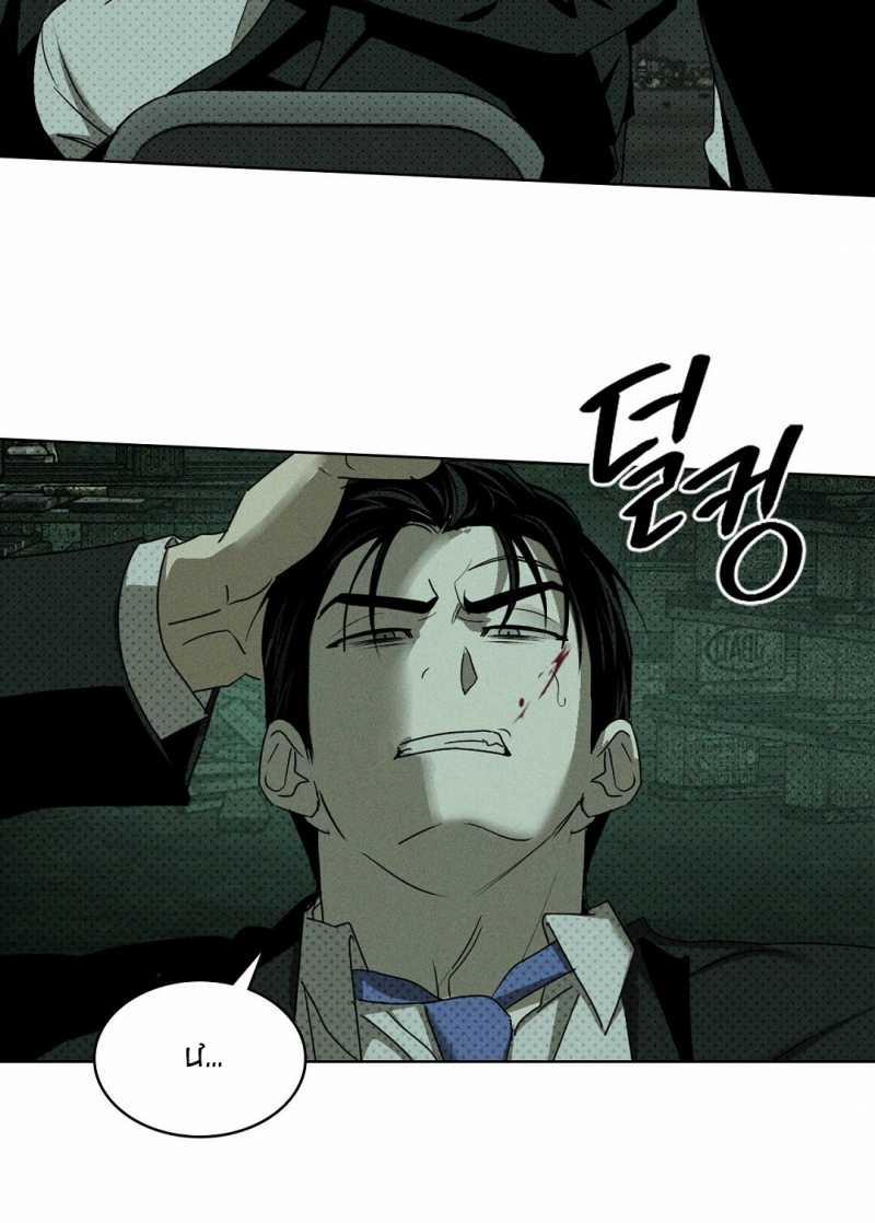 [18+] Dưới Ánh Đèn Xanh 62.2 trang 31